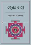 Tantrer Katha image