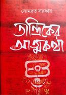 Tantriker Atmakatha image