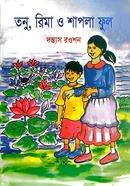 Tanu, Rima and Shapla flowers image