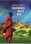 Tanzaniar Hridoy Hote image