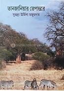 Tanzaniar Tepantore image