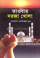 Taobar dorja khola image