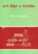 Tap Enginee o Tarbayen - 2nd Khondo image