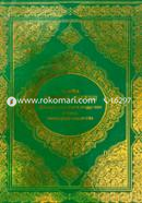 Tapsira Burhanul Quran (1-4 part ) image