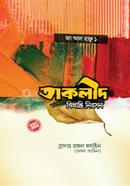 Taqlid Bibvranti Niroson image