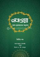 Taqwa 2nd part image