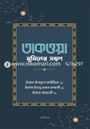 Taqwa Muminer Sombol image