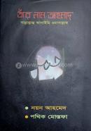 Tar Name Ahmad image