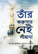 Tar korunar ney shimana image