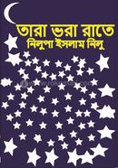 Tara Bhora Rate image