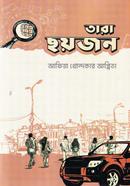 Tara Choyjon image