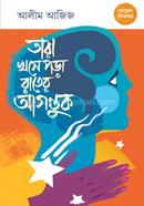 Tara Khoshe Pora rater agontuk image