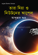 Tara Mia o Neutoner Apple image