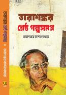 Tarashankar srestho golposhomogro image