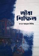 Tara Shikkhito image