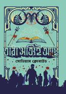 তারা সত্যি আছে image