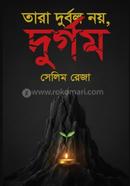 Tara durbol noy, durgom image