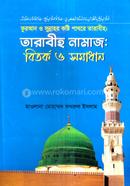 Tarabih Namaj: Bitorko o Somadhan image