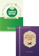 Tarabihor Salat Quraner Barta o Ramadan Planner 2024 Collection image