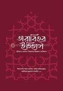 Tarabihr Itihash image