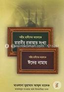 Tarabir Rakayat Songkha O Eider Namaz image