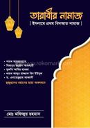 Tarabi'r namaz: Islame Prothom Bid'At namaz image