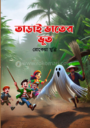 Tarai Vater Vut image