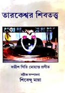 Tarekeshwar Shibtatta image