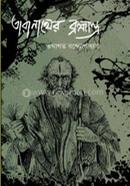 Taranather Brahmastro image