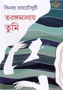 Tarangamalay Tumi image