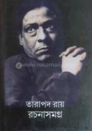 তারাপদ রায় রচনা সমগ্র -৬ image