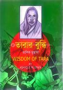 Tarar Boddhi image