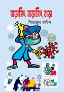 Tararing Tararing Tara image