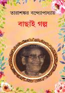 Tarashonkor Bondopadhai : Bachai Golpo image