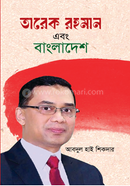 Tareq Rahman image