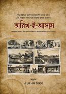 Tarikh-i-Assam image