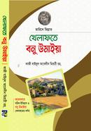 Tarikhe millat kilafate Bonu Umaia image