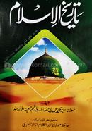 Tarikhul Islam (Muhammad Mia) image