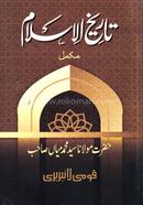 Tarikhul Islam Urdu (Akotre Boro) : Jamat-Mijan (Mul Kitab) image
