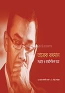 Tarique Rahman: Sangram O Rajnoitik Jatra image