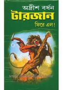 Tarjen Phire Elo image