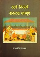 Tarke-Bitarke Bharater Madhyajug image