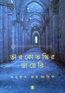 Tarkovskyr Diary image