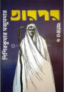 Tarpor Aao Chhoy image