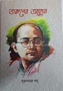 Taruner Ahbana image