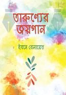 Tarunner Joygan image