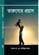 Tarunner Proyash image