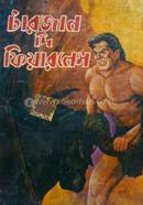 Tarzan The Fearless image