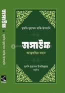 Tasawuf Atmoshuddir Boyan image