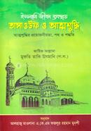 Tasauf o Attoshuddhi image